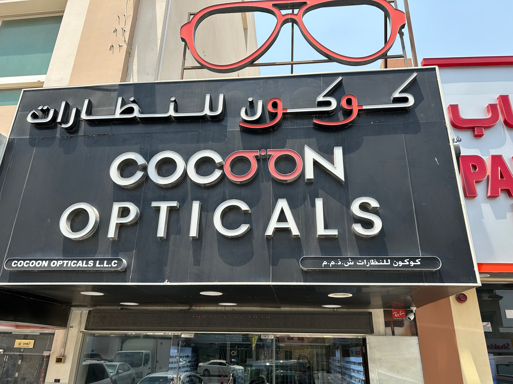 Cocoon Opticlas LLC